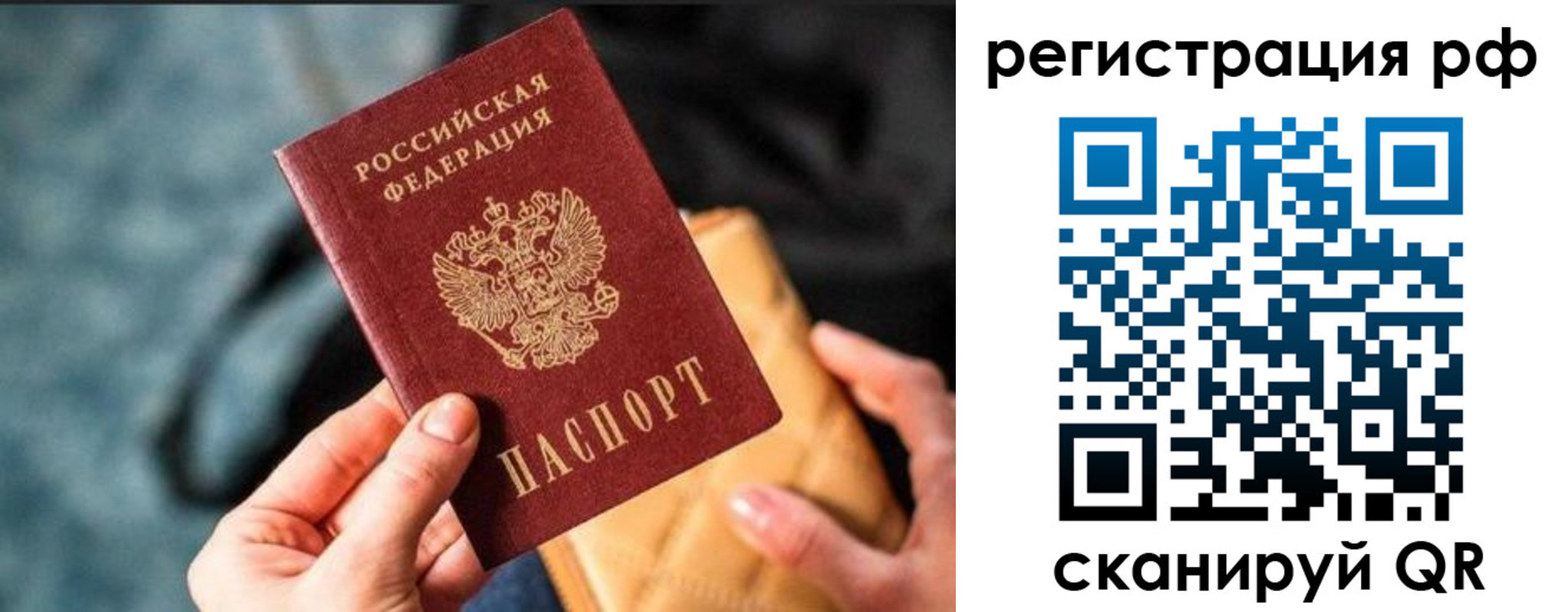 миграционный учет в Татарстане