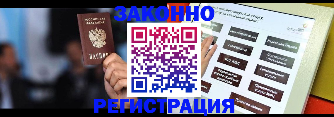 прописка для школы в Татарстане