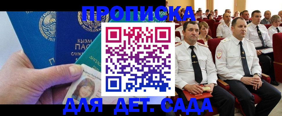 временная регистрация адрес в Татарстане