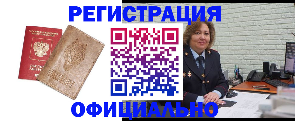 прописка иностранных граждан в Татарстане