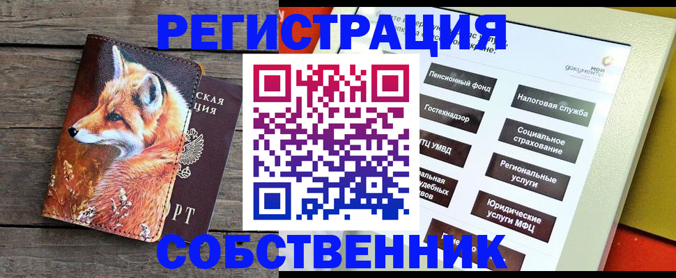 временная регистрация адрес в Татарстане