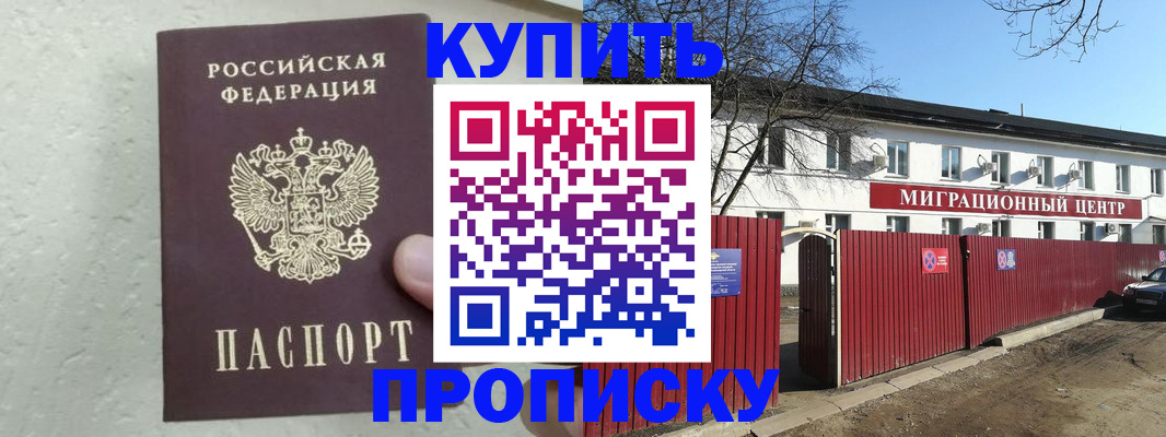 прописка регистрация в Татарстане